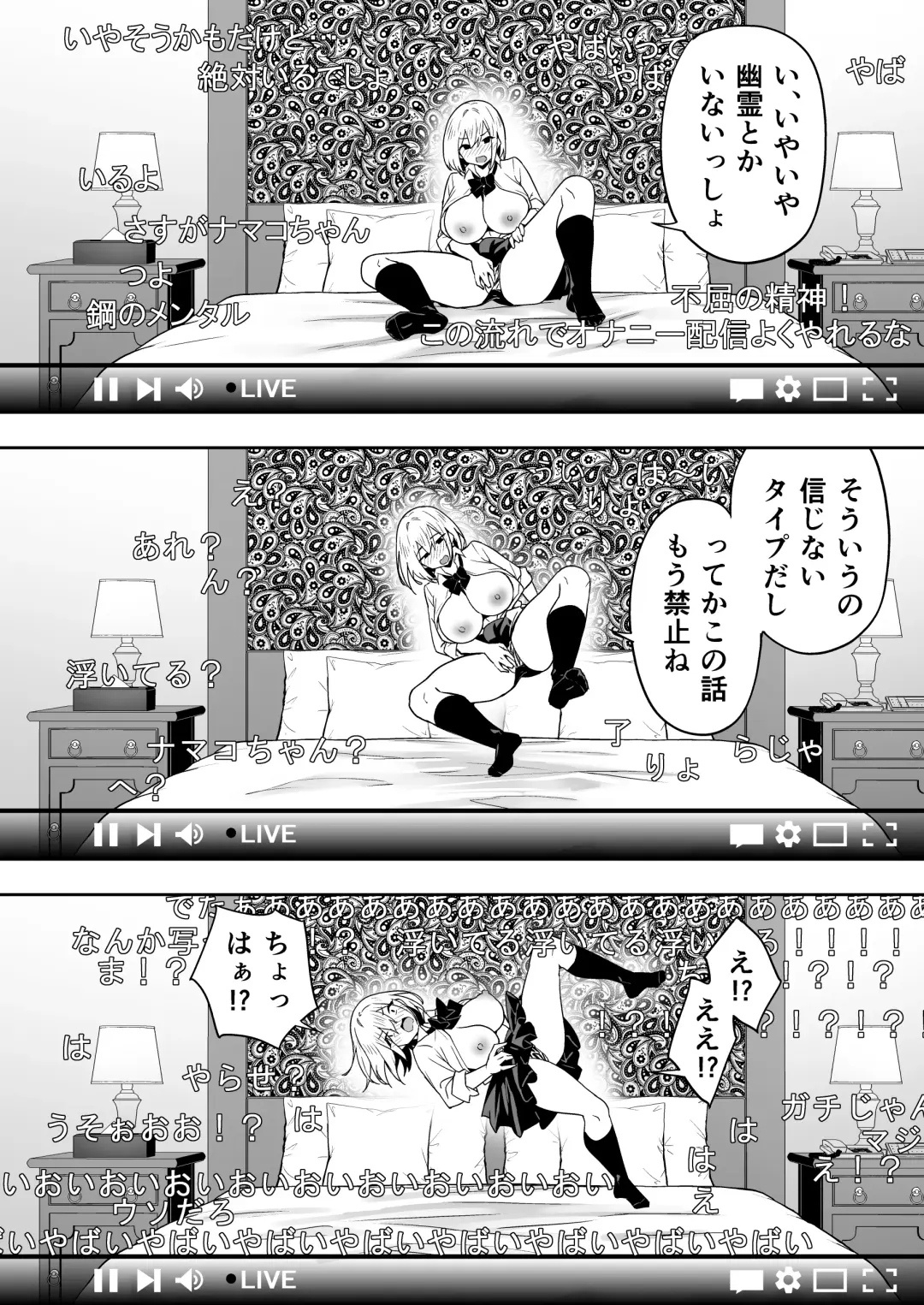 [Takurowo] Haishin joshi namako no shinrei taiken Fhentai - Page 10