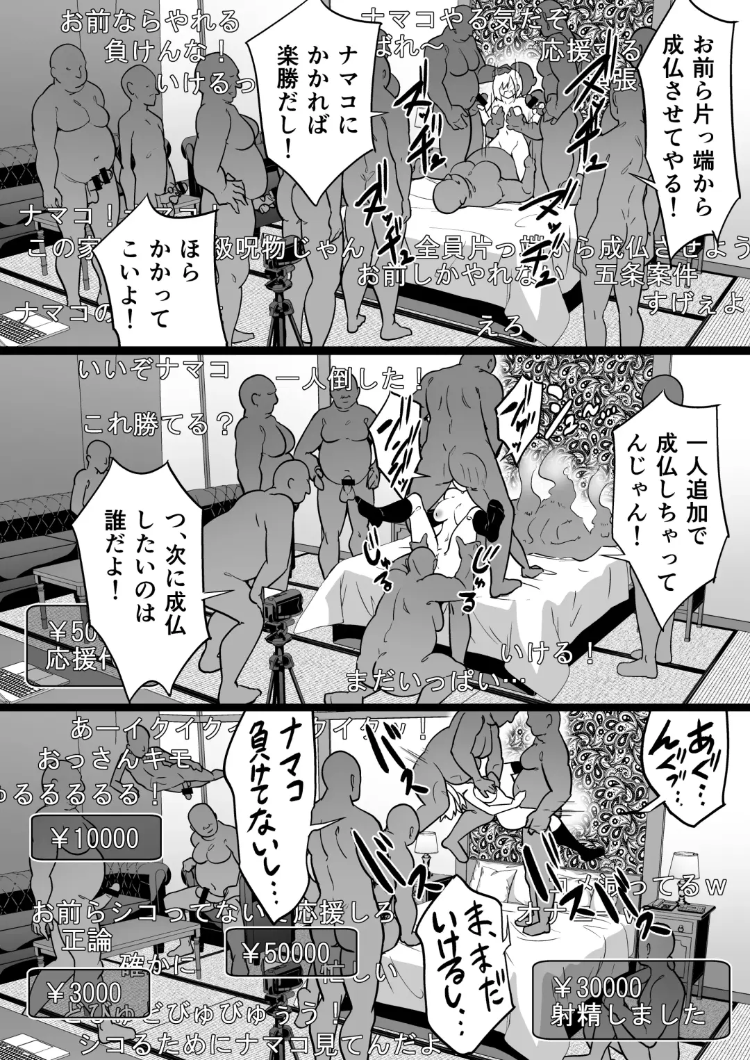 [Takurowo] Haishin joshi namako no shinrei taiken Fhentai - Page 40