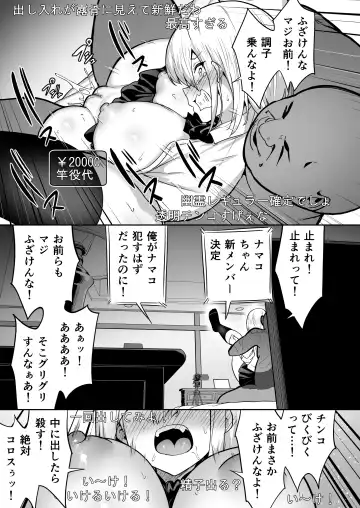 [Takurowo] Haishin joshi namako no shinrei taiken Fhentai - Page 23