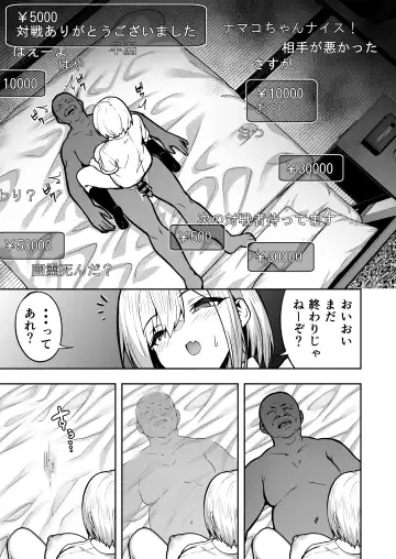 [Takurowo] Haishin joshi namako no shinrei taiken Fhentai - Page 35