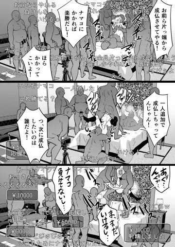 [Takurowo] Haishin joshi namako no shinrei taiken Fhentai - Page 40