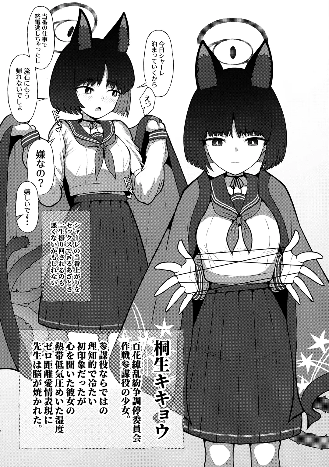 [Norman] Norman's Selection 2! Desu no! Fhentai - Page 8