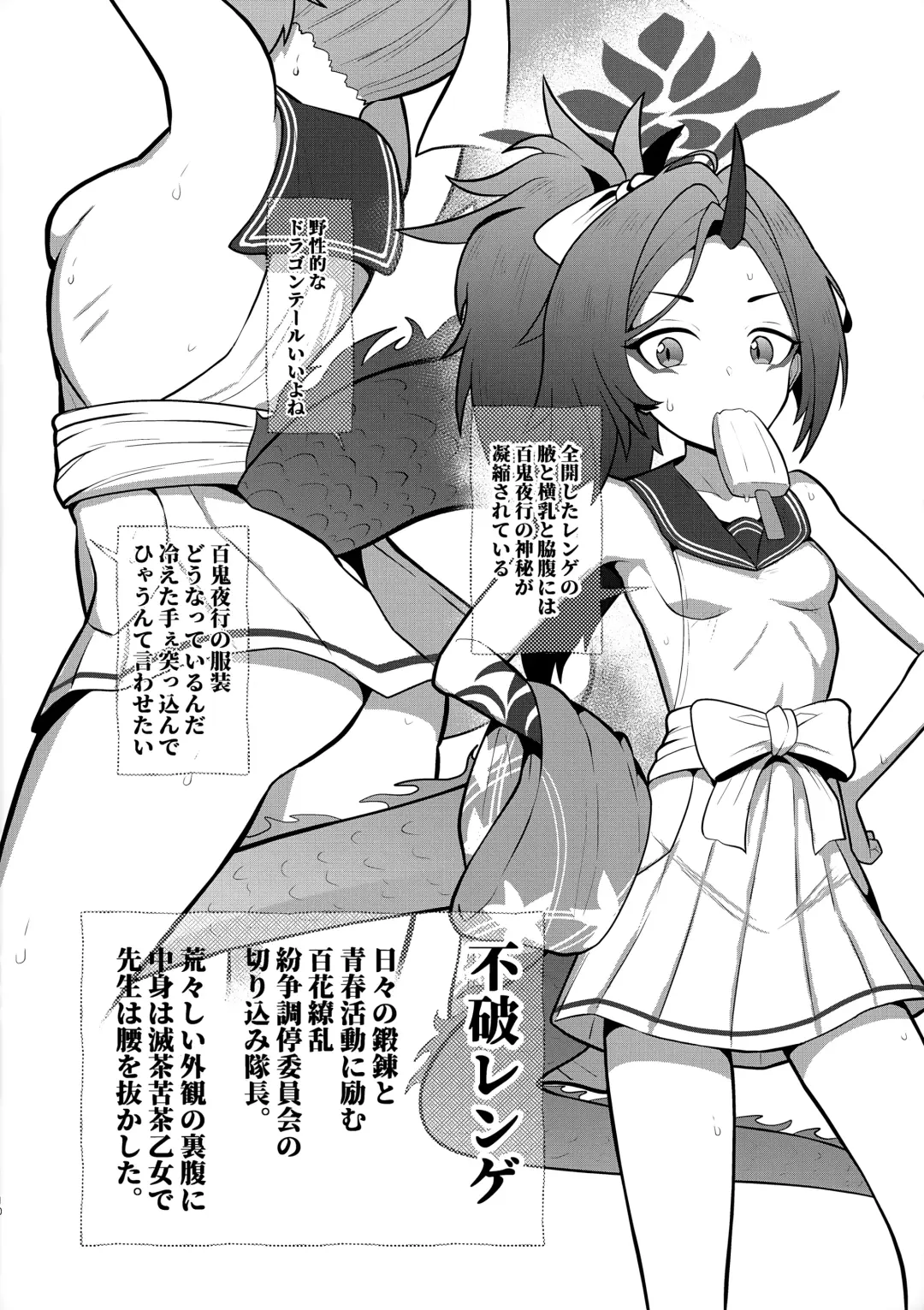 [Norman] Norman's Selection 2! Desu no! Fhentai - Page 10