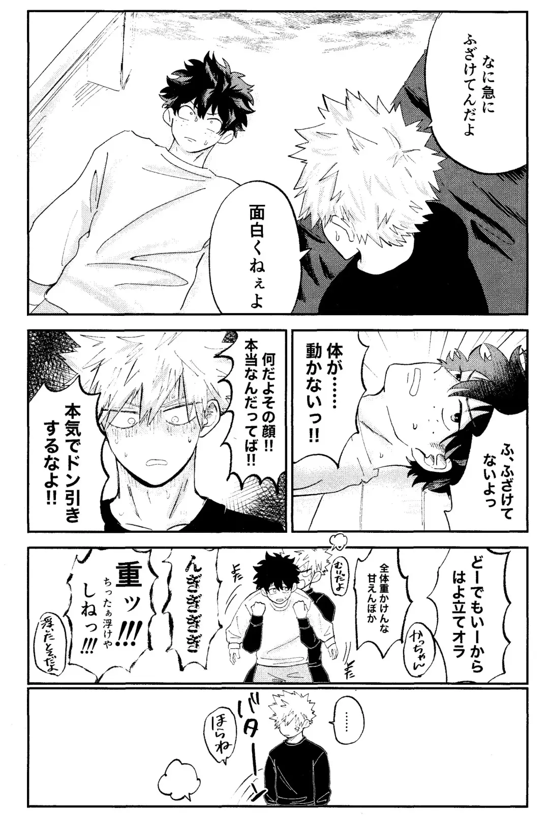 Ore no Furachina Full Course Fhentai - Page 5