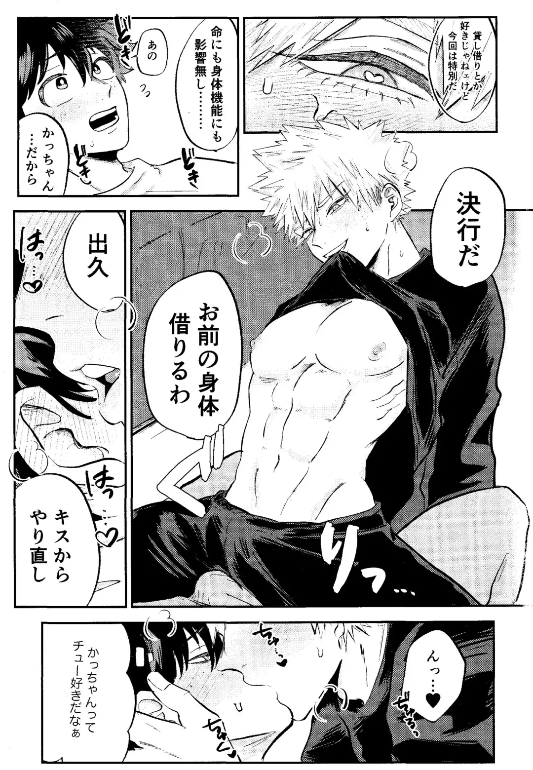 Ore no Furachina Full Course Fhentai - Page 8