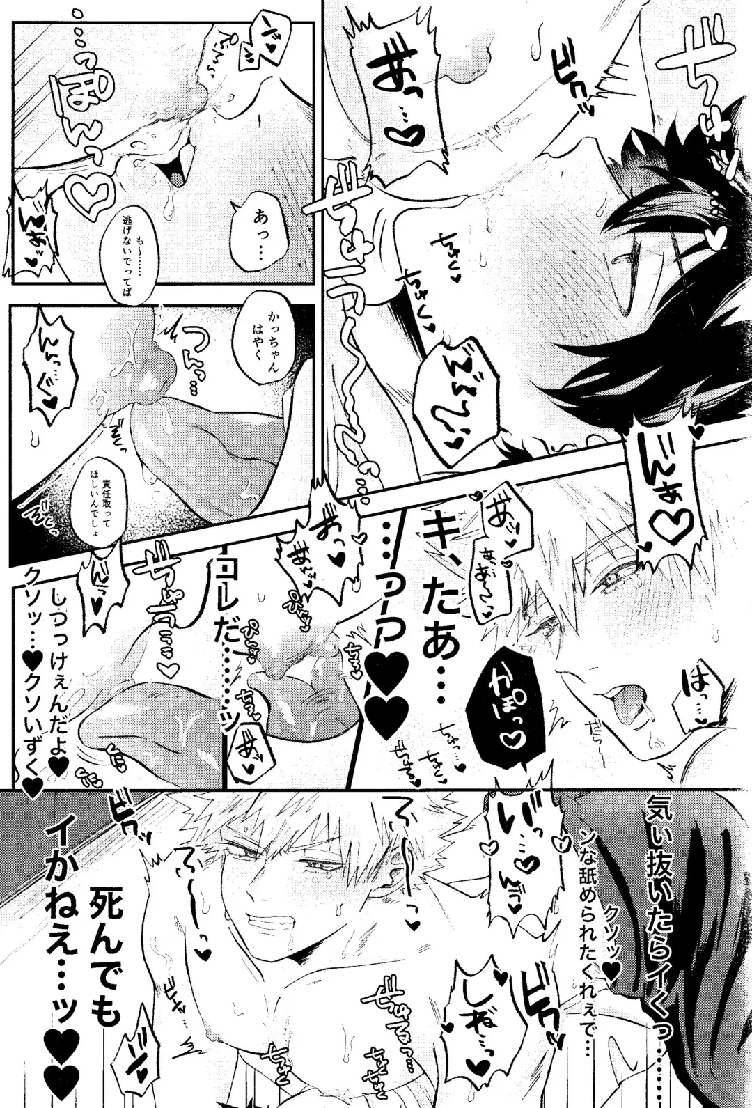 Ore no Furachina Full Course Fhentai - Page 12