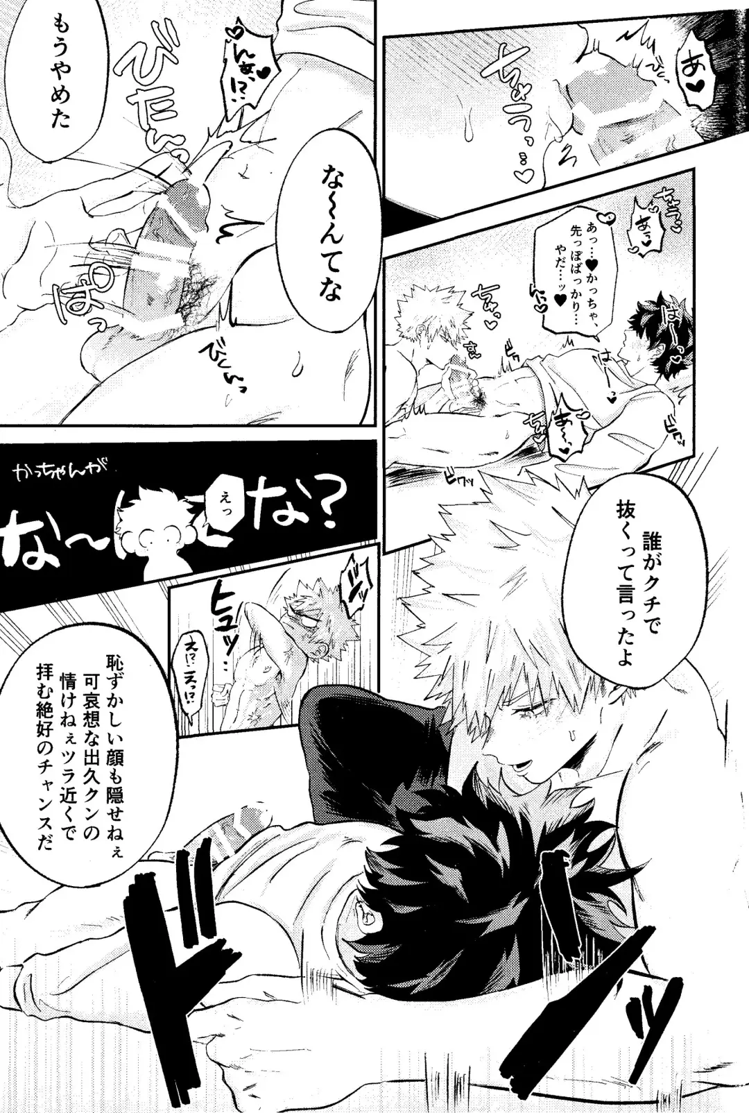 Ore no Furachina Full Course Fhentai - Page 16