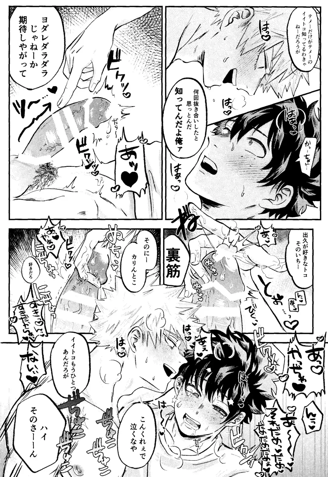 Ore no Furachina Full Course Fhentai - Page 17