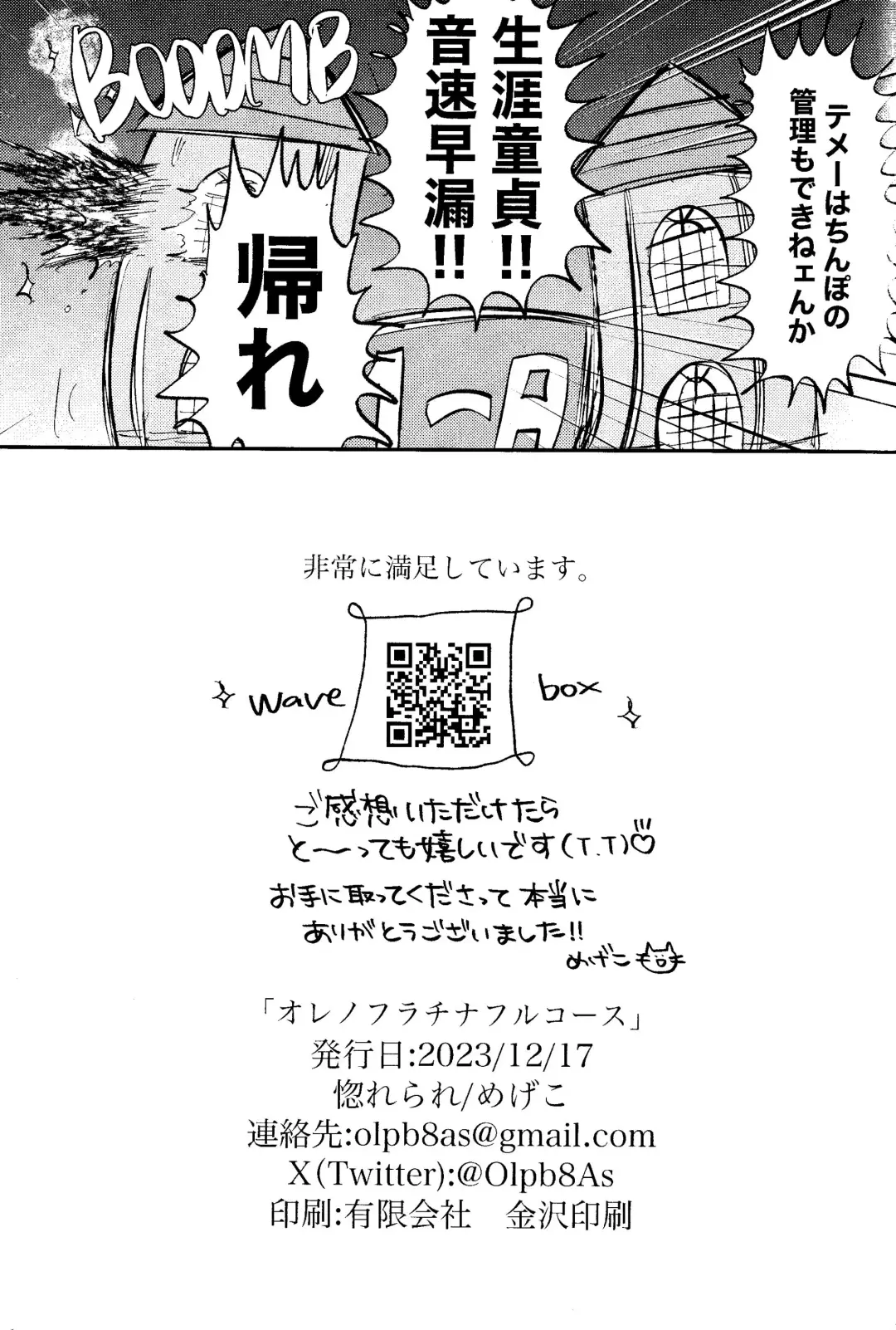 Ore no Furachina Full Course Fhentai - Page 40