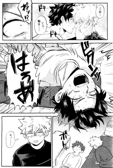 Ore no Furachina Full Course Fhentai - Page 4