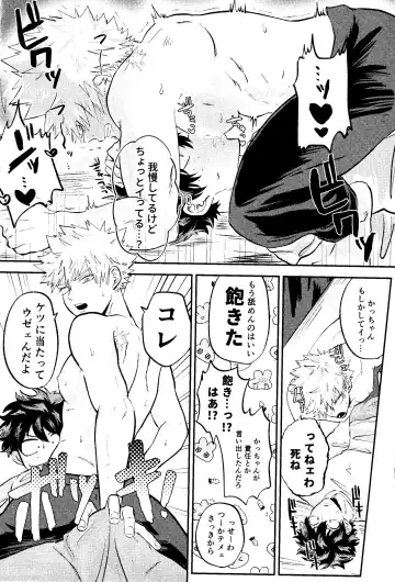 Ore no Furachina Full Course Fhentai - Page 13