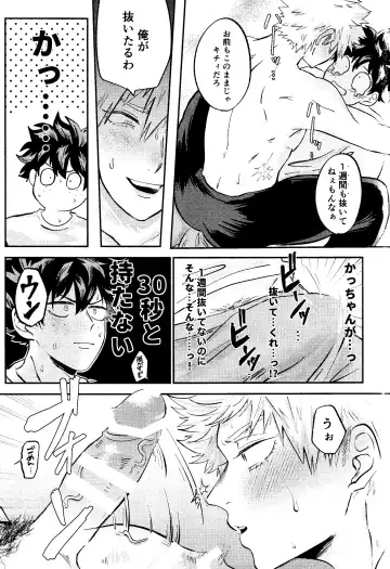 Ore no Furachina Full Course Fhentai - Page 14
