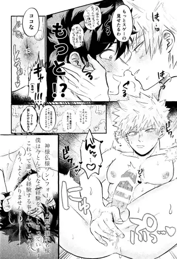 Ore no Furachina Full Course Fhentai - Page 25