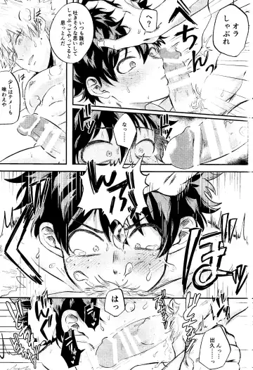 Ore no Furachina Full Course Fhentai - Page 28