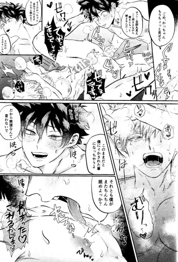 Ore no Furachina Full Course Fhentai - Page 36