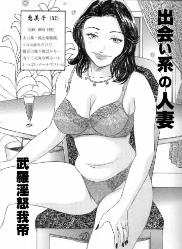 Read [Buraindogatei] Deaikei no Hitoduma - Fhentai