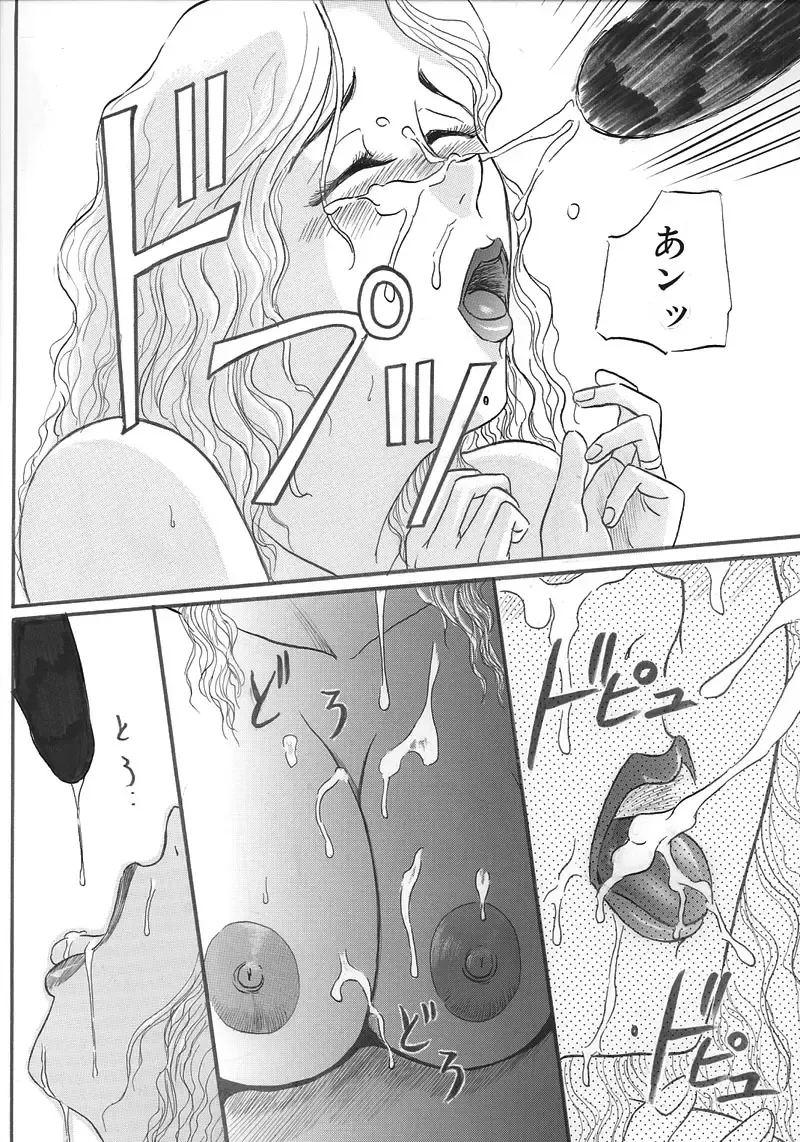 [Buraindogatei] Hitoduma Comic Fhentai - Page 8