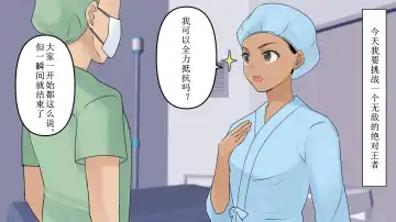 zyosi kakutouka vs zensin masui Fhentai - Page 3