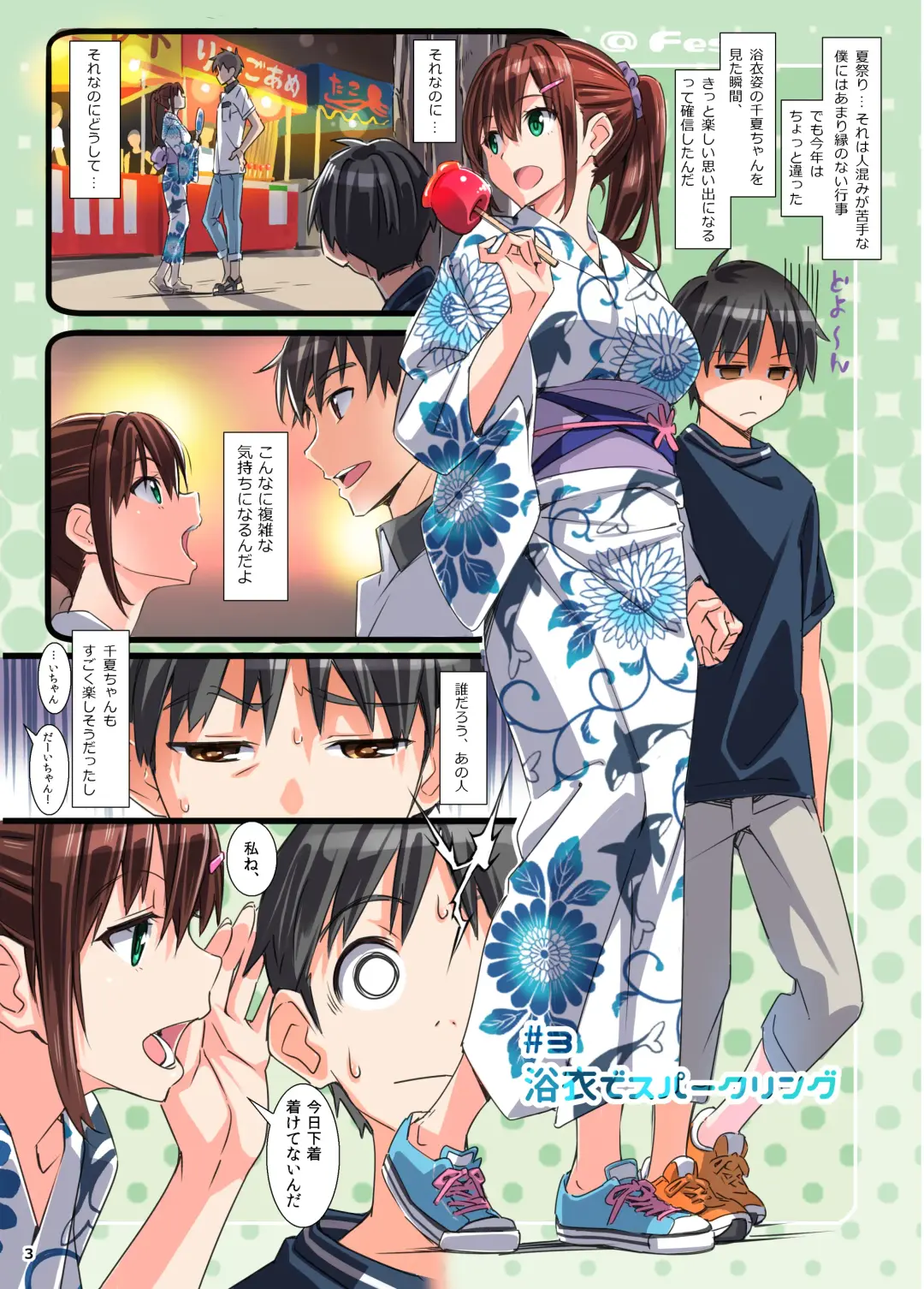 [Suzutsuki Kurara] sparkling vacation@DL2 Fhentai - Page 2