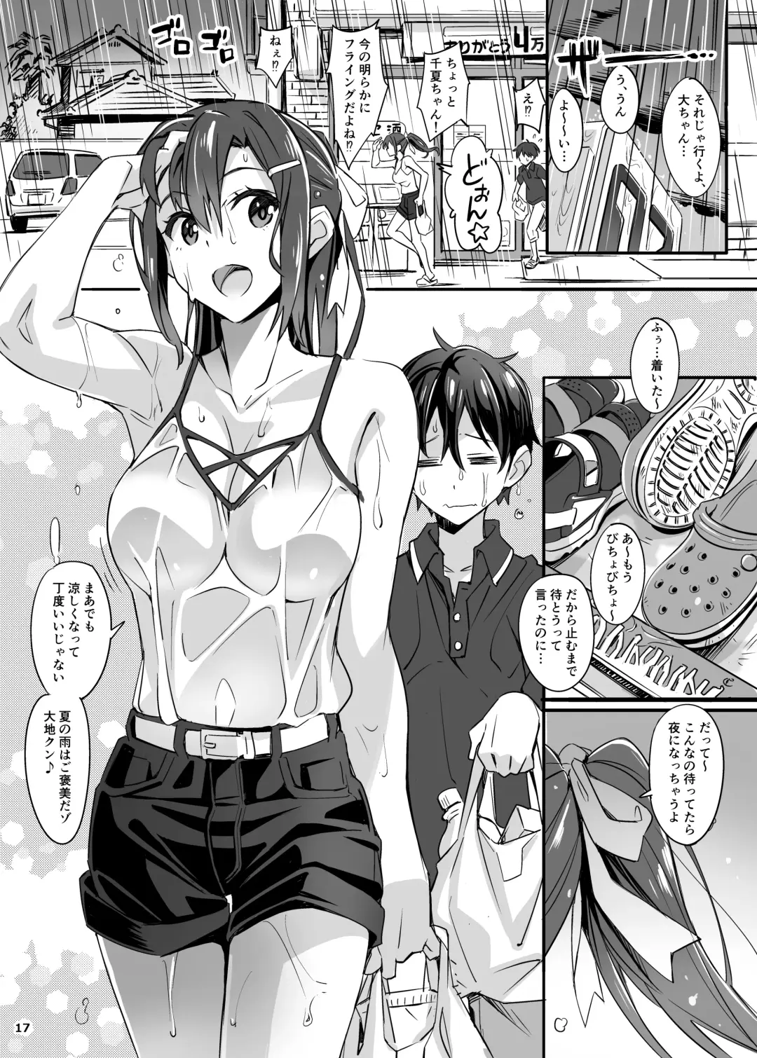 [Suzutsuki Kurara] sparkling vacation@DL2 Fhentai - Page 16