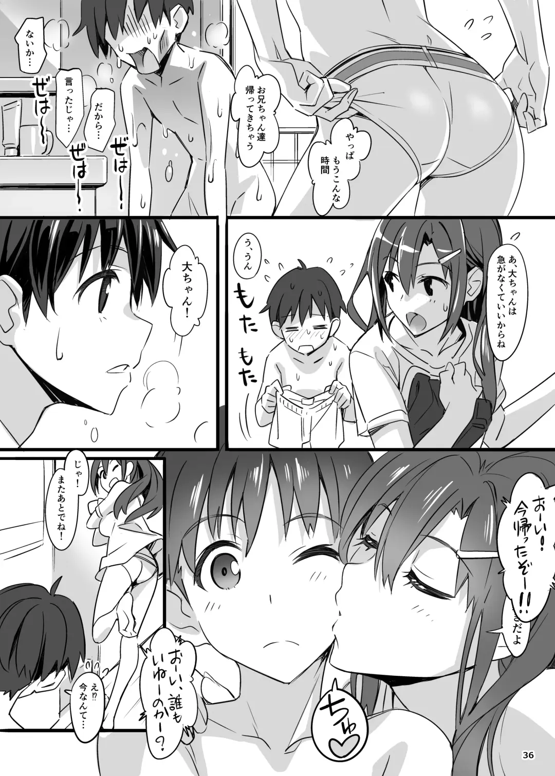 [Suzutsuki Kurara] sparkling vacation@DL2 Fhentai - Page 35