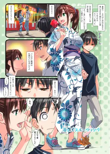 [Suzutsuki Kurara] sparkling vacation@DL2 Fhentai - Page 2