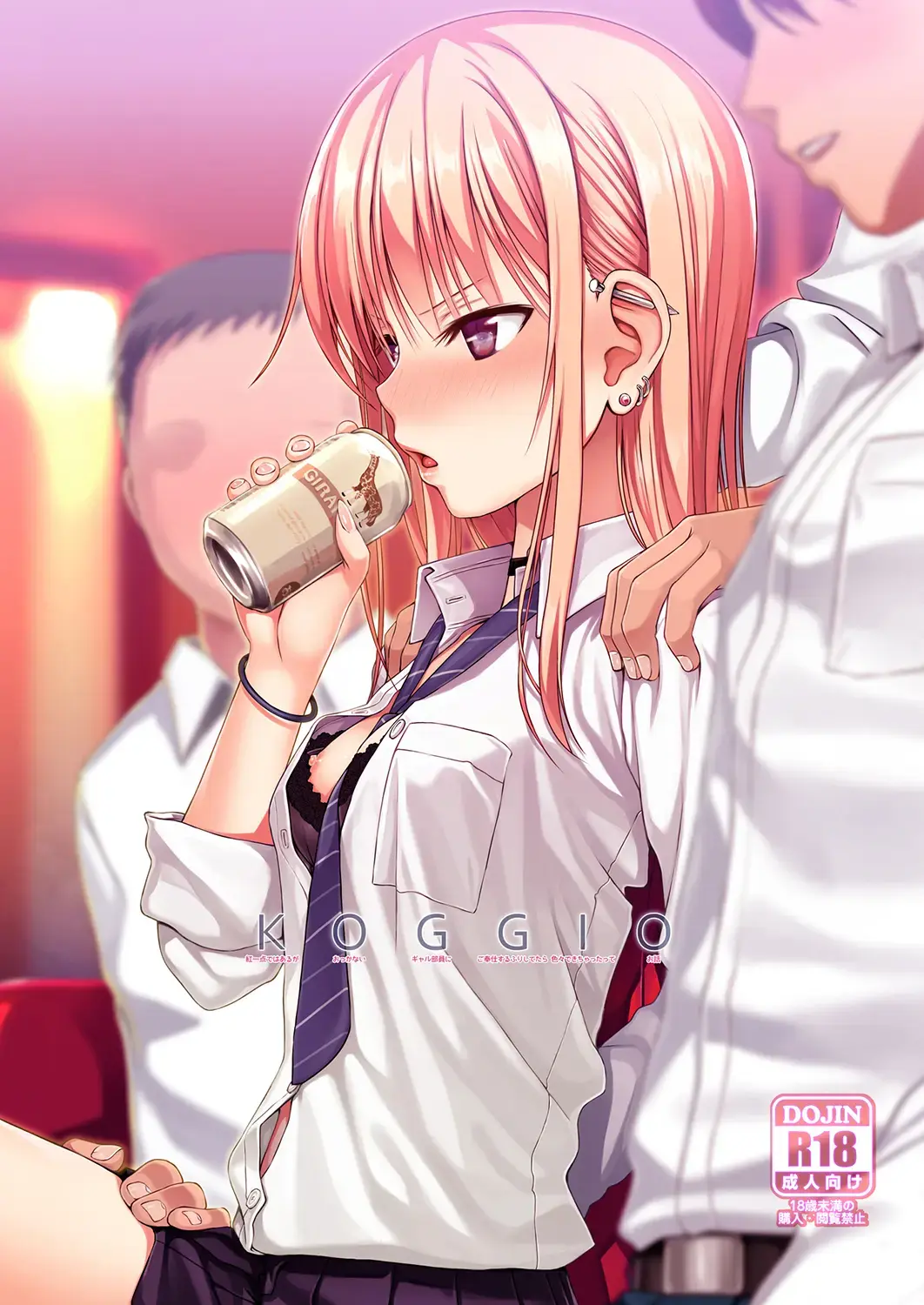 [Shimanto Shisakugata] KOGGIO Fhentai - Page 1