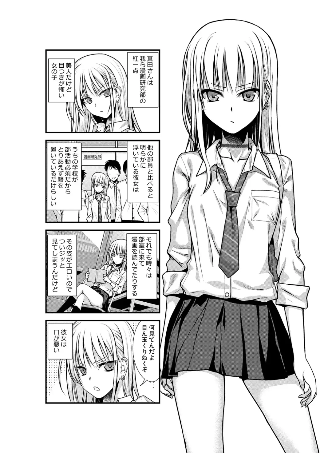 [Shimanto Shisakugata] KOGGIO Fhentai - Page 3