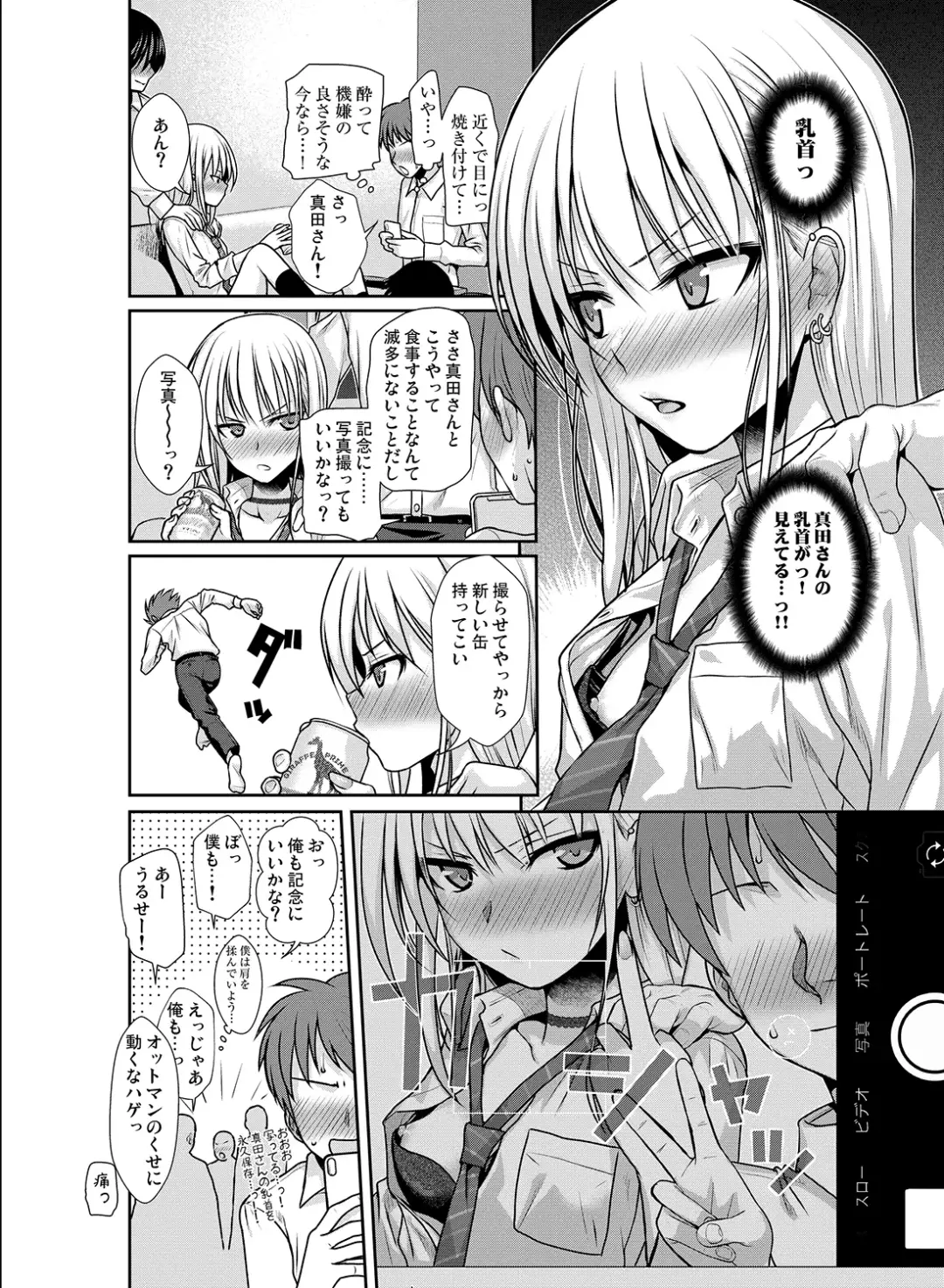 [Shimanto Shisakugata] KOGGIO Fhentai - Page 7