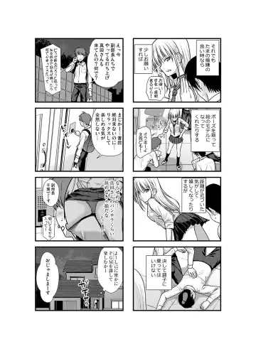 [Shimanto Shisakugata] KOGGIO Fhentai - Page 4