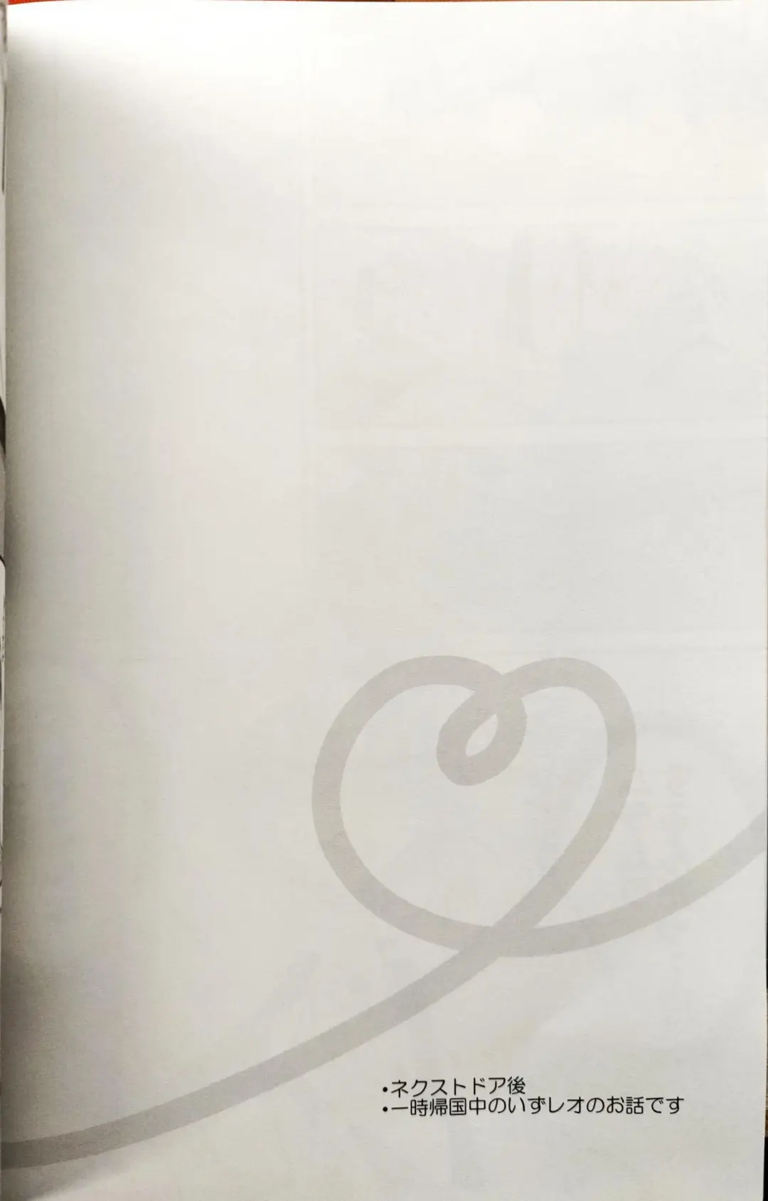 [Shinozaki Kyoko] Kawaikute Itoshikute Cho~  Mendokusai! Fhentai - Page 4