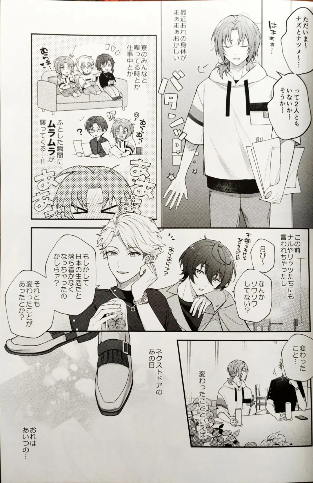 [Shinozaki Kyoko] Kawaikute Itoshikute Cho~  Mendokusai! Fhentai - Page 5