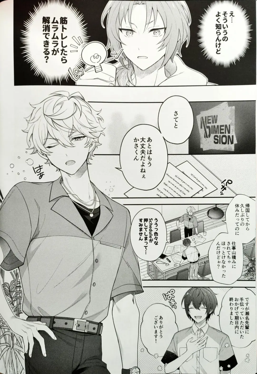 [Shinozaki Kyoko] Kawaikute Itoshikute Cho~  Mendokusai! Fhentai - Page 8