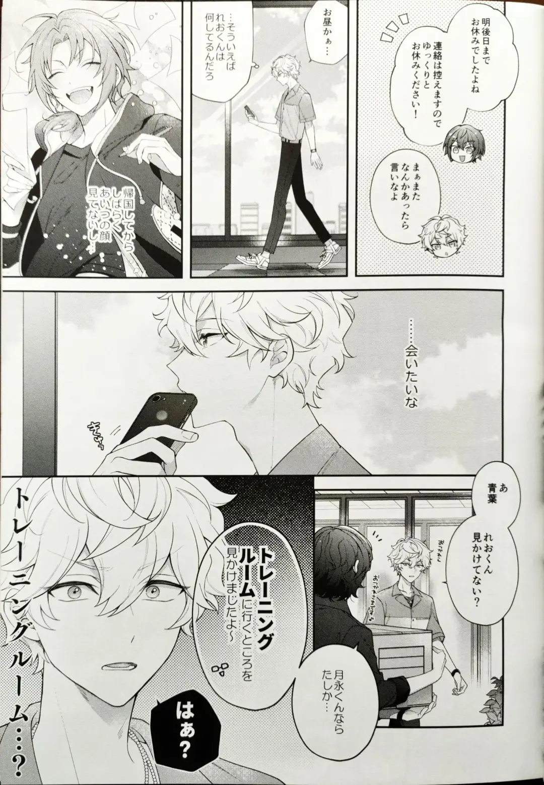 [Shinozaki Kyoko] Kawaikute Itoshikute Cho~  Mendokusai! Fhentai - Page 9