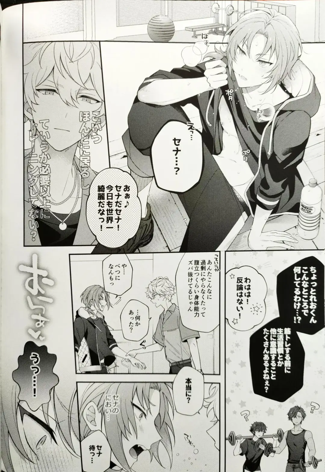 [Shinozaki Kyoko] Kawaikute Itoshikute Cho~  Mendokusai! Fhentai - Page 10