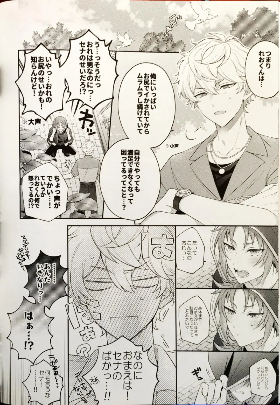 [Shinozaki Kyoko] Kawaikute Itoshikute Cho~  Mendokusai! Fhentai - Page 12