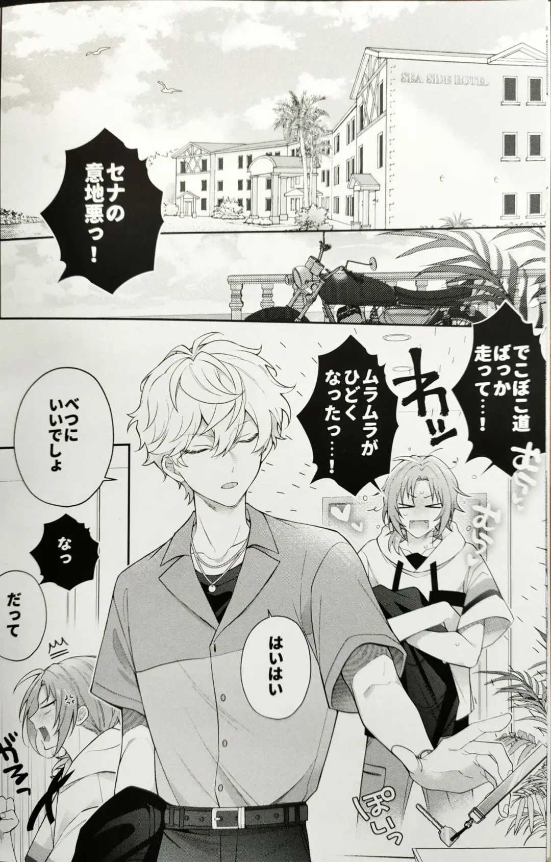 [Shinozaki Kyoko] Kawaikute Itoshikute Cho~  Mendokusai! Fhentai - Page 14