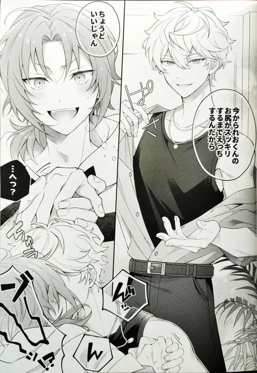 [Shinozaki Kyoko] Kawaikute Itoshikute Cho~  Mendokusai! Fhentai - Page 15