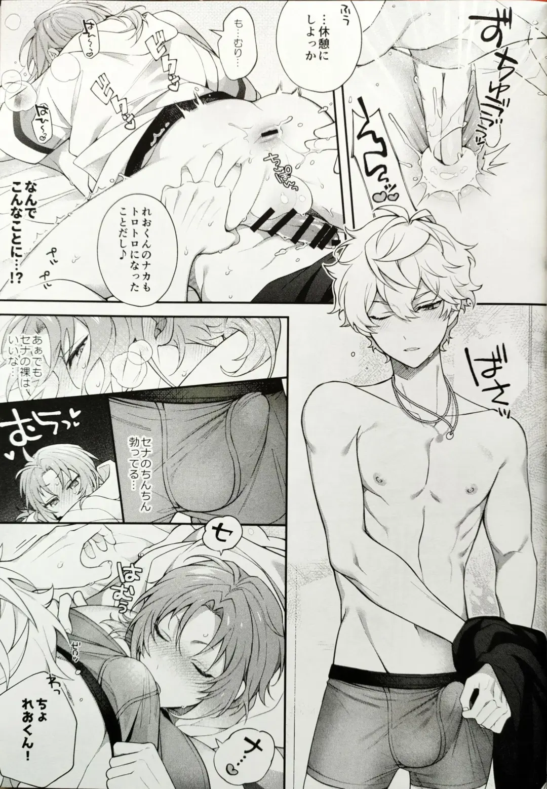 [Shinozaki Kyoko] Kawaikute Itoshikute Cho~  Mendokusai! Fhentai - Page 17