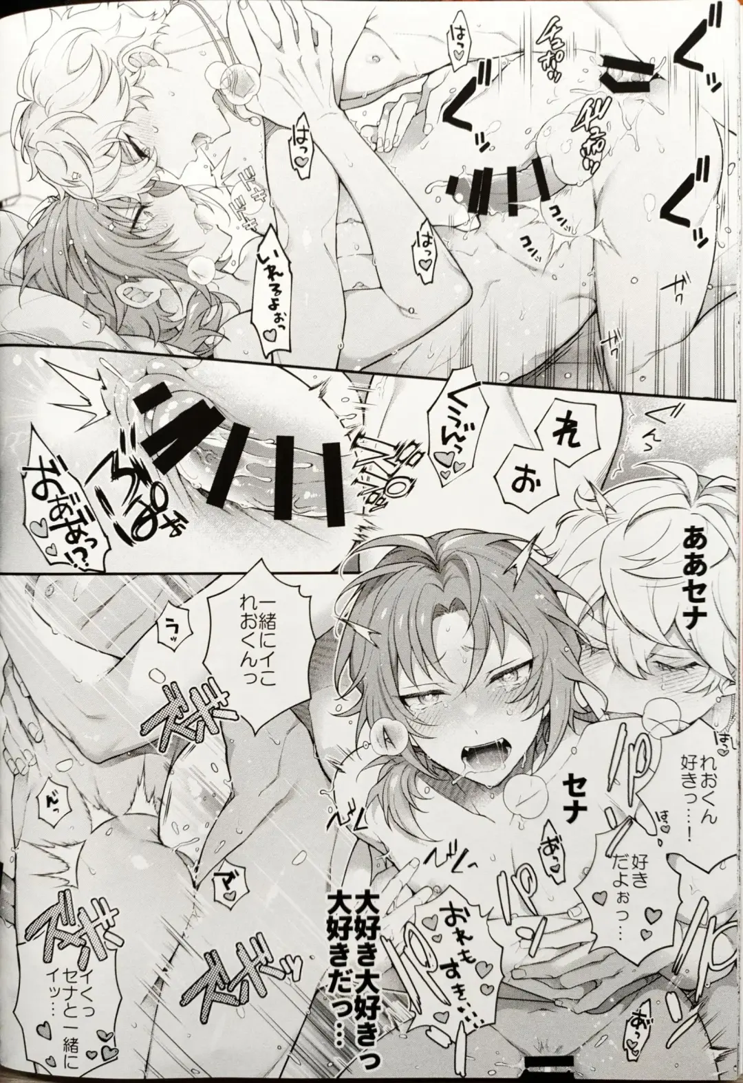 [Shinozaki Kyoko] Kawaikute Itoshikute Cho~  Mendokusai! Fhentai - Page 26