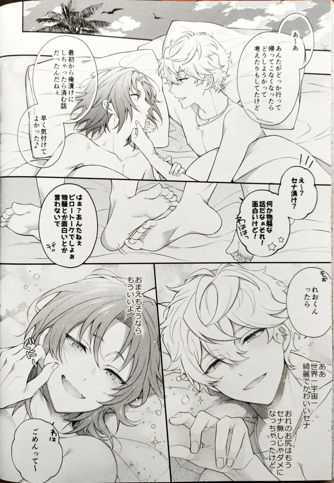 [Shinozaki Kyoko] Kawaikute Itoshikute Cho~  Mendokusai! Fhentai - Page 28