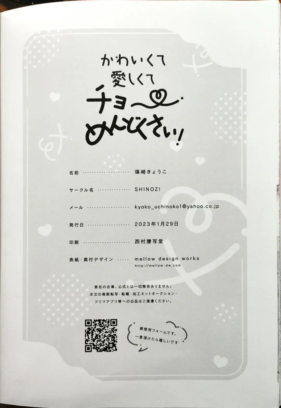 [Shinozaki Kyoko] Kawaikute Itoshikute Cho~  Mendokusai! Fhentai - Page 32