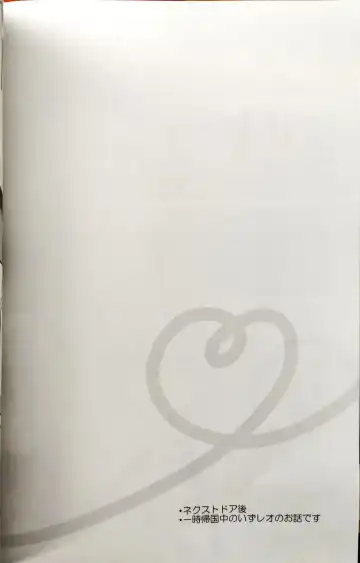 [Shinozaki Kyoko] Kawaikute Itoshikute Cho~  Mendokusai! Fhentai - Page 4