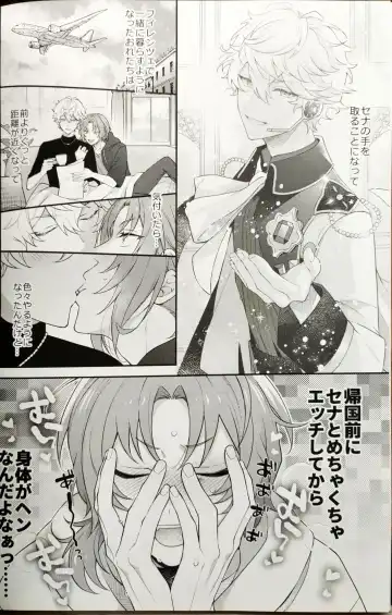 [Shinozaki Kyoko] Kawaikute Itoshikute Cho~  Mendokusai! Fhentai - Page 6