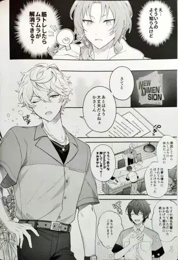 [Shinozaki Kyoko] Kawaikute Itoshikute Cho~  Mendokusai! Fhentai - Page 8