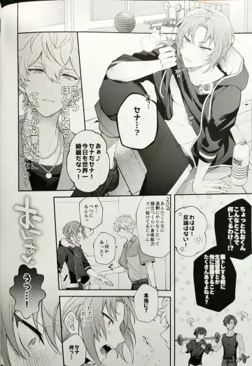 [Shinozaki Kyoko] Kawaikute Itoshikute Cho~  Mendokusai! Fhentai - Page 10