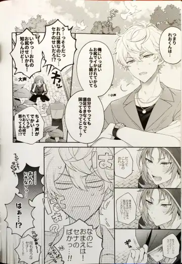 [Shinozaki Kyoko] Kawaikute Itoshikute Cho~  Mendokusai! Fhentai - Page 12