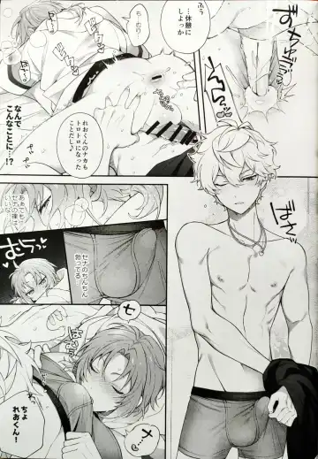 [Shinozaki Kyoko] Kawaikute Itoshikute Cho~  Mendokusai! Fhentai - Page 17