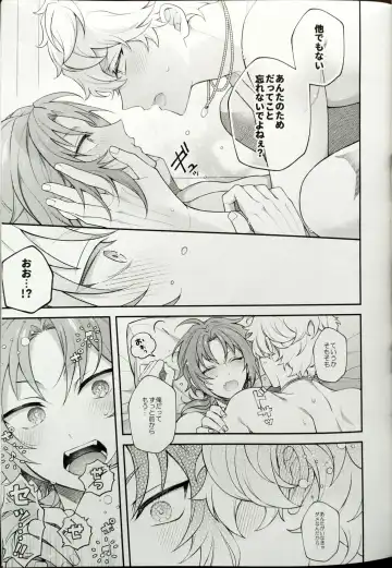 [Shinozaki Kyoko] Kawaikute Itoshikute Cho~  Mendokusai! Fhentai - Page 23