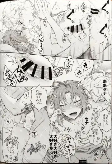 [Shinozaki Kyoko] Kawaikute Itoshikute Cho~  Mendokusai! Fhentai - Page 26